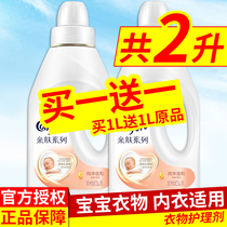 Gold spinning softener infant clothing care agent anti-static fragrance gas long-lasting fragrance official flagship store