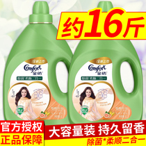 Golden textile softener Clothing care agent Antibacterial softness two-in-one Orange grapefruit Sunshine fragrance flagship store official