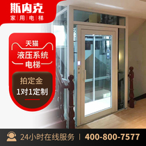 Snake home elevator second floor custom small indoor three or four loft duplex villa hydraulic lift elevator