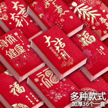 Package red envelope bag thick style Daji Good luck custom Ruyi universal 2021 Chinese New Year Red packet seal over the blessing word