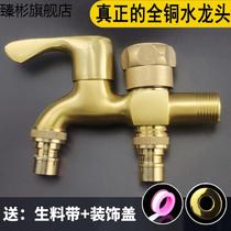 -304 quick open faucet all copper one in two out washing machine faucet household three-way mop pool tap water dragon