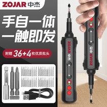 Zhongjie small mini rechargeable electric screwdriver Lithium electric household pen type electric screwdriver multifunctional electric batch straight handle