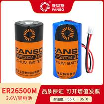 Fuante ER26500M power type 3 6V2 C type PLC water meter flowmeter positioner 7 2V battery pack