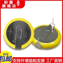 Applicable to Panasonic Panasonic button lithium battery CR1632 welding foot 3V battery CR1632 can be customized various