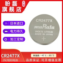 Murata original Sony CR2477X 3v personnel positioning card electronic tag button battery wide temperature-40 ℃-85 ℃