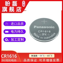 Panasonic Panasonic CR1616 watch motherboard car key remote control 3v button battery CR1616 BN