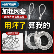 Cable net sleeve traction cable net pocket threading artifact wire sleeve wire tightening net cover power snakeskin cover