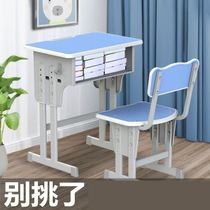 Home middle school students Primary school students Childrens desks and chairs set Training tutoring classes Make-up classes School desks Study desks