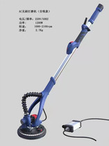 Brushless Wall Grinding Machine Sand Paper Machine Putty Wall Polishing Machine