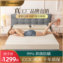 THAISEN Thailand imported latex mattress Household summer single person customizable tatami mattress 10cm thick