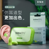 Special anti-ear professional purring artifact sleeping learning Super sound insulation noise sleep female anti-earplug sound