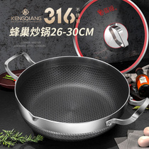 316 stainless steel wok non-stick pan household frying pan non-coated double ear pan induction cooker gas stove