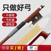 Violin bow bow real ponytail practice beginner bow bow rod accessories cello bow round bow student practice