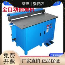 Automatic rolling machine mold mold iron board corner hydraulic gas suspension double head large-scale trimming machine