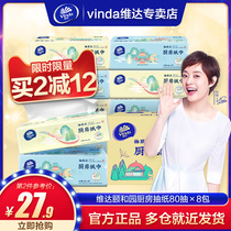 Vida Summer Palace kitchen paper cleaning paper 2 layers 80 pumping 8 packs of napkins oil absorbent sanitary paper towels