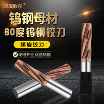 Hanchen CNC alloy decimal point reamer 1 1-9 9 spiral straight groove tungsten steel reamer 5 5-7 8