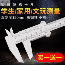 Industrial grade stainless steel vernier caliper 0-150-200mm plastic oil standard caliper high precision household caliper