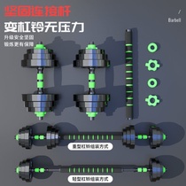 Dumbbell barbell set combination men's fitness equipment sporting goods Yaling home adjustable exercise combination
