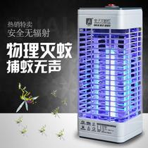 Mosquito killer lamp household bedroom pregnant woman Baby no radiation silent sweep light insert electric shock anti mosquito repellent artifact