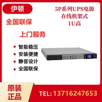 Eaton UPS5P850iRRack1U server room important data saving delay regulated standby power supply