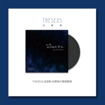  3 inch tinyl Theseus If we were all Stars Vinyl record trend toy