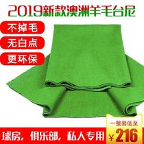Australian billiards table cloth black eight billiards table tennis ball cloth replacement shun woolen mud accessories Green