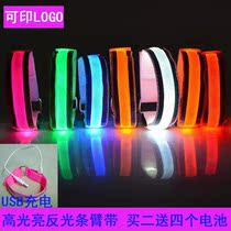 Luminous running arm belt led sports bracelet night running riding safety signal light leggings wrist strap reflective equipment