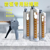 Rock plate special glue rock plate installation repair connection glue rock plate seam glue rock plate 45 degree splicing special glue seamless
