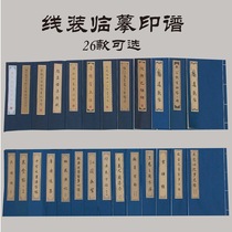 Factory brush calligraphy Calligraphy copybook half-raw small copy of the line printed red beginner copy Xuan paper
