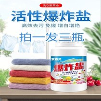 Jingbailing explosion salt General stain stain removal Softening clothing whitening mildew skin-friendly color laundry white