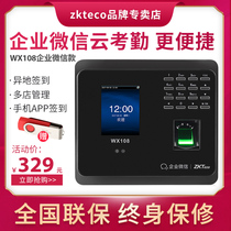 ZKTeco WX108 Enterprise WeChat fingerprint attendance machine face recognition punch card mobile phone APP sign-in machine network attendance cloud attendance machine wifi off-site staff commuting