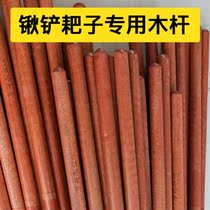 Iron shovel handle 1 4 meters wooden handle hoe round mouth wooden stick integrated wooden handle construction shovel handle 1 2 locust wood handle
