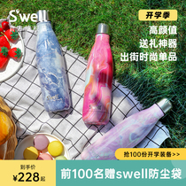  Swell summer classic thermos cup Cold water cup male and female ins high facial value cup gift couple customization