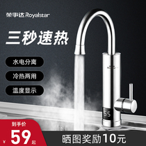 Rongshida electric faucet quick heat instant heating heating kitchen fast over tap water heater household