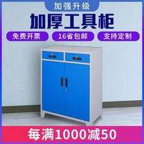 Tool cabinet workshop with heavy-duty drawer-type multifunctional maintenance vehicle factory storage double-door hardware iron sheet