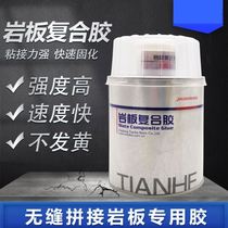 Rock plate special glue 45 degrees splicing seam glue Splicing stone installation tile repair High viscosity composite glue
