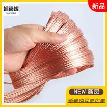 Tinned copper braided wire annealed copper wire soft conductive wave-proof sleeve tube shield flat copper wire