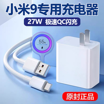 27W fast charging is suitable for millet 9 charger original QC4 0 flash charging Red Rice k20pro mobile phone charger not7 pro data cable 9se charging cable to Chi Anzhuo original factory