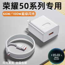  Suitable for Glory 50 charger original 66w super fast charging 50se mobile phone charging head Max100W watt HONOR Glory 50pro fast charging 6A charging cable Yichi original factory