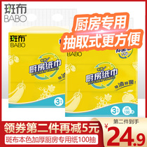 Spot cloth kitchen paper towel paper double-layer 100 pump * 6 pack extraction oil-absorbing paper thick dry and wet paper
