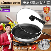 Kangbach non-stick flagship store official website new five-generation wok antibacterial stainless steel induction cooker gas stove frying pan