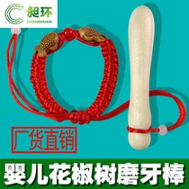 2021 baby grinding stick for baby molars pacifier natural solid wood pure handmade pepper tree grinding stick