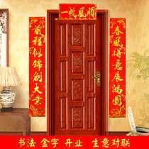 1 meter 3 single door special business couplets opening company Spring couplets Home door couplets