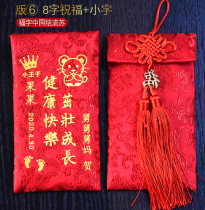 Custom baby cloth red packet brocade satin embroidered word red packet creative 100 days birthday full moon New Year red packet bag