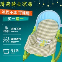 Suitable for Fisher baby rocking chair cradle mat Aobei children's rocking chair lounge chair swing mat cushion universal