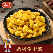 Real Zhuang Salt in the palm of the hand Zhongbao Guangdong Meizhou Hakka Terrific Chicken brittle bone free of bones and casual snacks and snacks and snacks