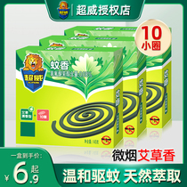 Ultra Vibe Mosquito Repellent Incense Domestic Mosquito Repellent Mosquito Incense Tray Type of Mosquito Repellent Coil tray Toy smoke Enlarged Ring Ahay Clear Fragrance 10 disc * 3 boxes