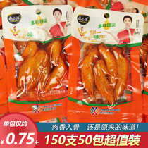 Xiangzhipai multi-flavored wing tip 30g small package chicken wing tip casual small snack slightly spicy braised spicy cooked food ready-to-eat