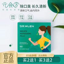 British Di King to go to the small green pill burst beads breath sugar Dr WLEN breath beads fresh pills chlorophyll burst sugar