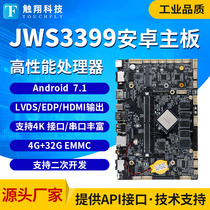 rk3399 Android motherboard 3288 J1900 industrial control computer tablet industrial All-in-one machine low power consumption multi-string network port